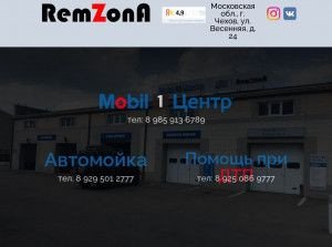 Предпросмотр для www.remzona-chehov.ru — Ремзона