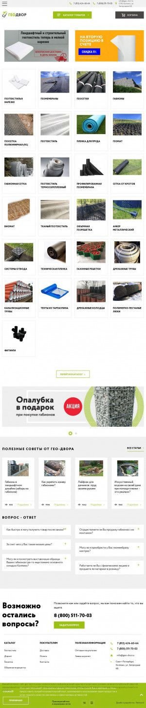 Предпросмотр для www.stroy-systema.ru — Строительная компания Система