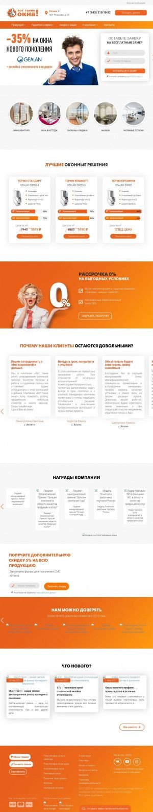 Предпросмотр для www.vottakieokna.ru — Вот такие окна! Торгово-производственная компания
