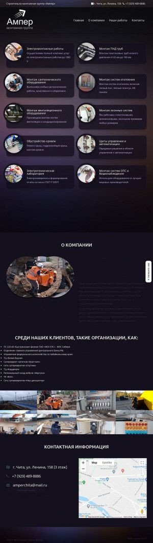 Предпросмотр для amperchita.ru — Ампер
