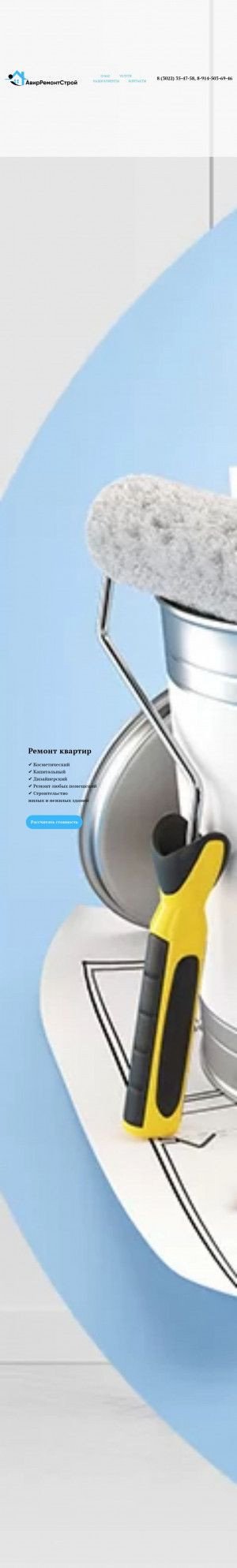 Предпросмотр для avir.chita.ru — Авирремонтстрой