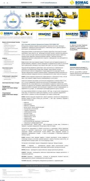 Предпросмотр для bomagrus.ru — Bomag fayat group
