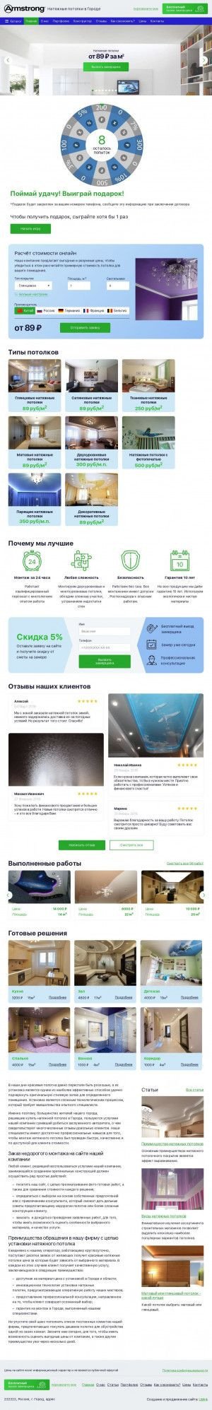 Предпросмотр для chita-potolok.ru — Компания натяжных потолков в Чите - Ампир-интерьер