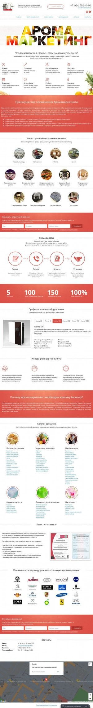 Предпросмотр для chita.aroma-centre.ru — Арома центр 