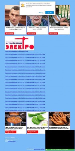 Предпросмотр для chitaelektro.narod.ru — Электро