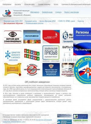 Предпросмотр для www.chtotib.ru — ГПОУ Читинский Техникум Отраслевых Технологий и Бизнеса