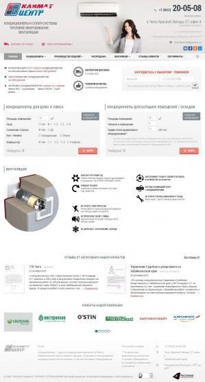 Предпросмотр для climatcenter-chita.ru — КлиматЦентр