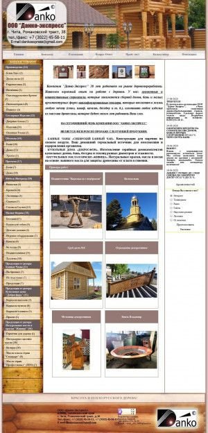 Предпросмотр для dankoexpress.ru — Царские краски Живица