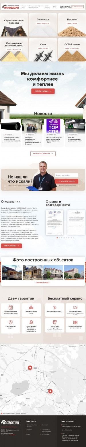 Предпросмотр для dom-chita.ru — Рэц
