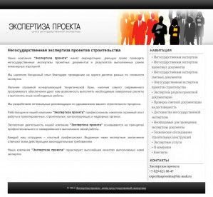 Предпросмотр для expertizaproekta.ru — Экспертиза проекта