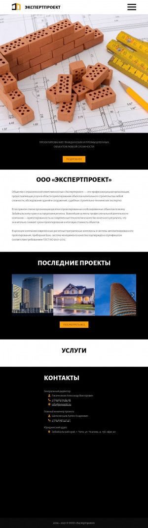 Предпросмотр для exproekt.ru — Экспертпроект
