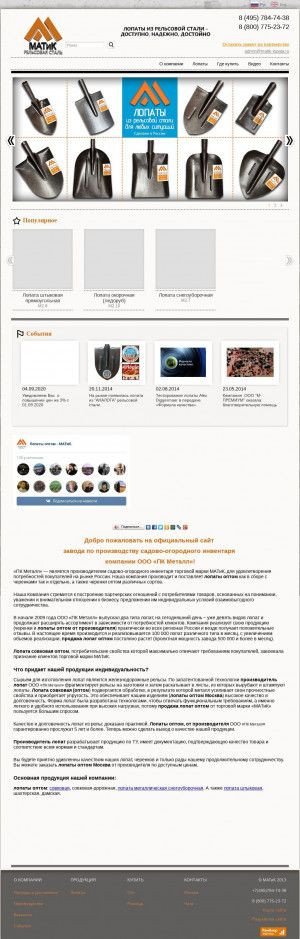 Предпросмотр для matik-lopata.ru — Забайкалресурс