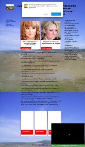 Предпросмотр для mpi-proekt.narod2.ru — МПИ-Проект