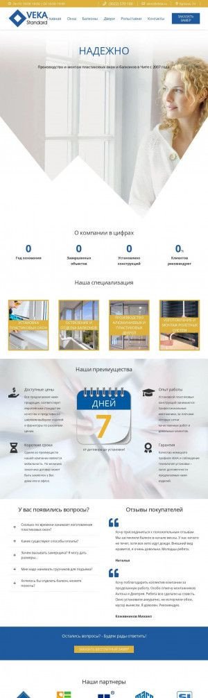 Предпросмотр для oknochita.ru — Veka Standard