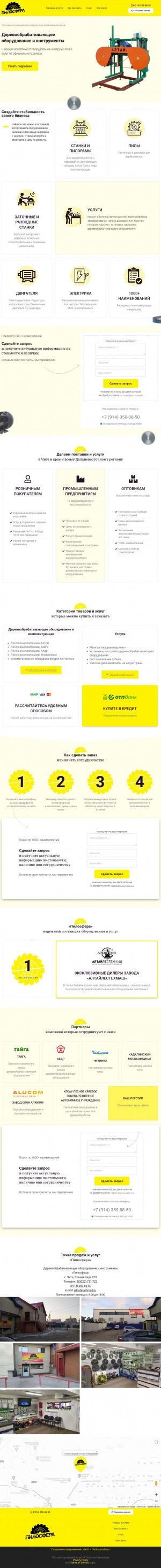 Предпросмотр для www.pilosfera.ru — Пилосфера