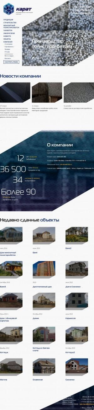 Предпросмотр для psb-karat.ru — Карат