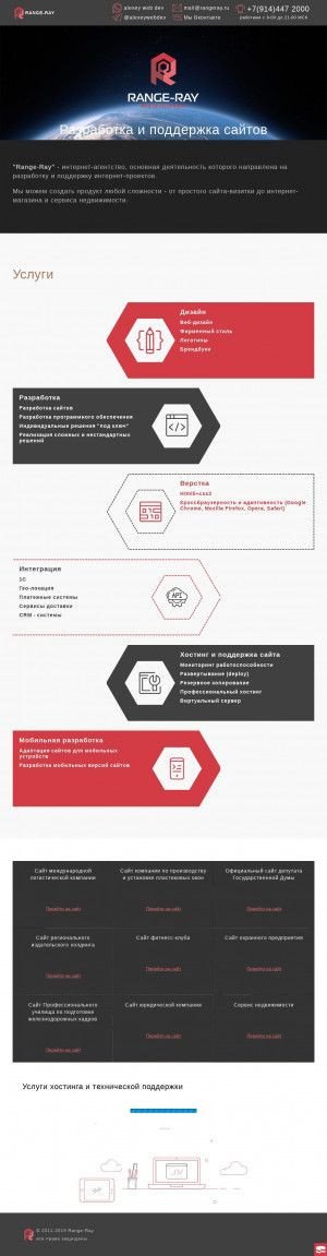 Предпросмотр для rangeray.ru — Range-Ray Создание сайтов, дизайн и визуализация