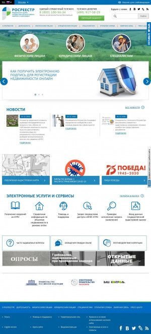 Предпросмотр для www.rosreestr.ru — Управление Росреестра по Забайкальскому краю Отдел правового и кадастрового обеспечения