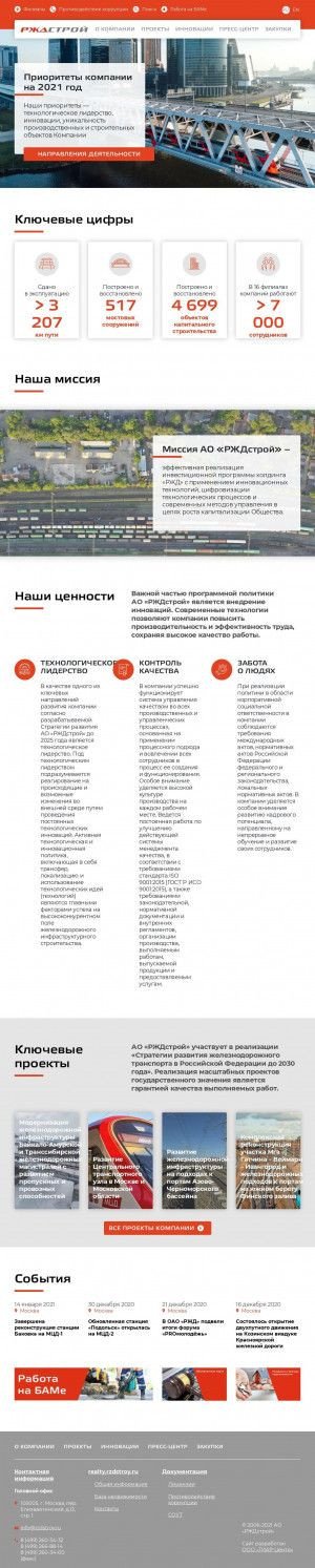 Предпросмотр для www.rzdstroy.ru — Строительно-монтажный трест № 15