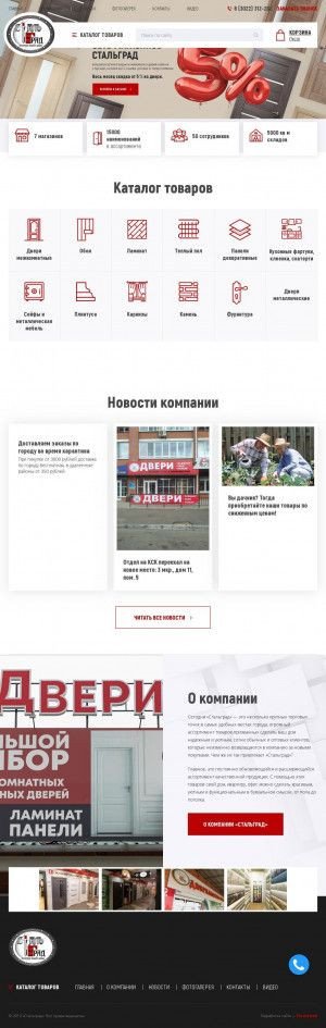 Предпросмотр для stalgrad-chita.ru — Стальград
