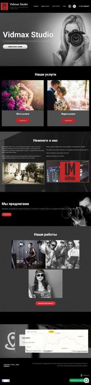Предпросмотр для www.vidmax.ru — Студия Видмакс