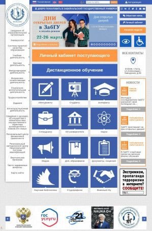 Предпросмотр для zabgu.ru — Забайкальский Государственный институт