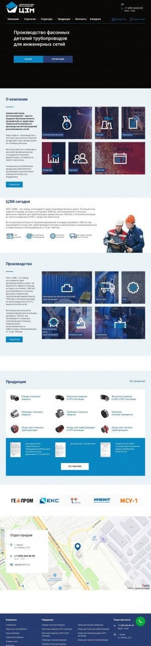 Предпросмотр для czm21.ru — Цивильский завод металлоизделий