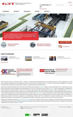 Предпросмотр для beteltrans.ru — Завод железобетонных шпал
