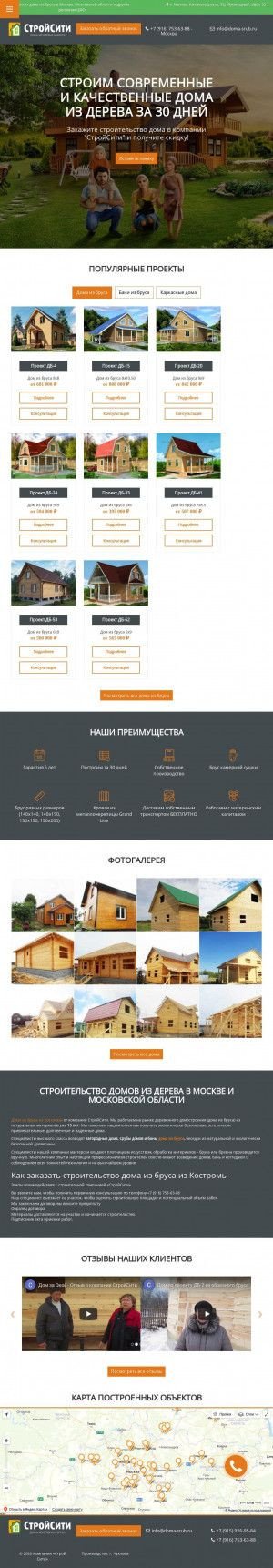 Предпросмотр для doma-srub.ru — Строй Сити Кострома