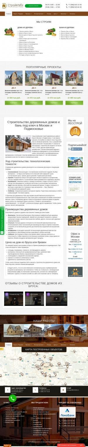 Предпросмотр для stroiizba.ru — СК СтройИзба