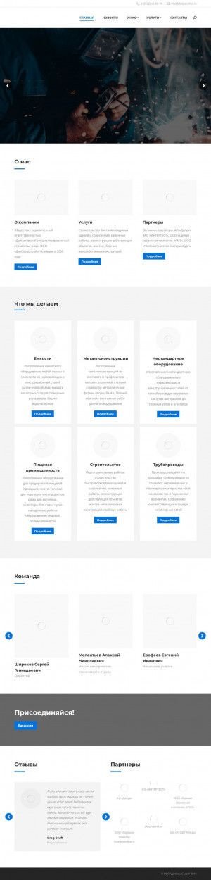 Предпросмотр для dalspecstroi.ru — Далматовский Специализированный Строитель