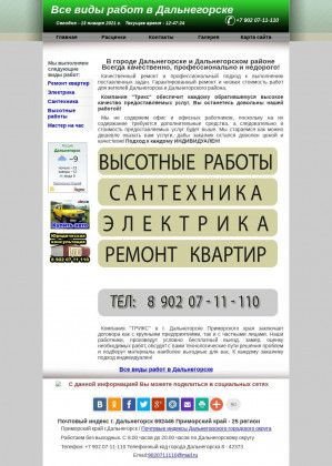 Предпросмотр для coolnovo.ru — Трикс