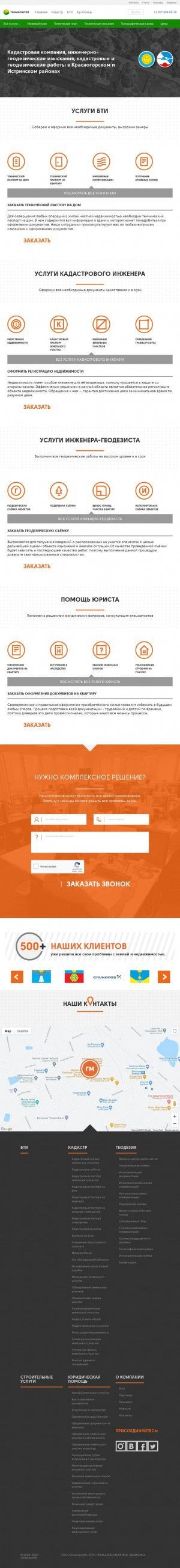 Предпросмотр для 4107318.ru — Геомасштаб