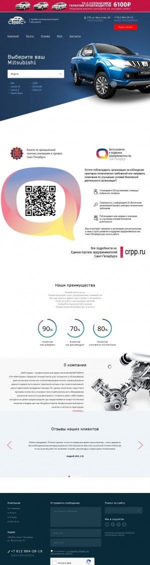 Предпросмотр для ampservis.ru — АМП Сервис