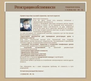Предпросмотр для pravo-77.ru — Pravo-77.ru