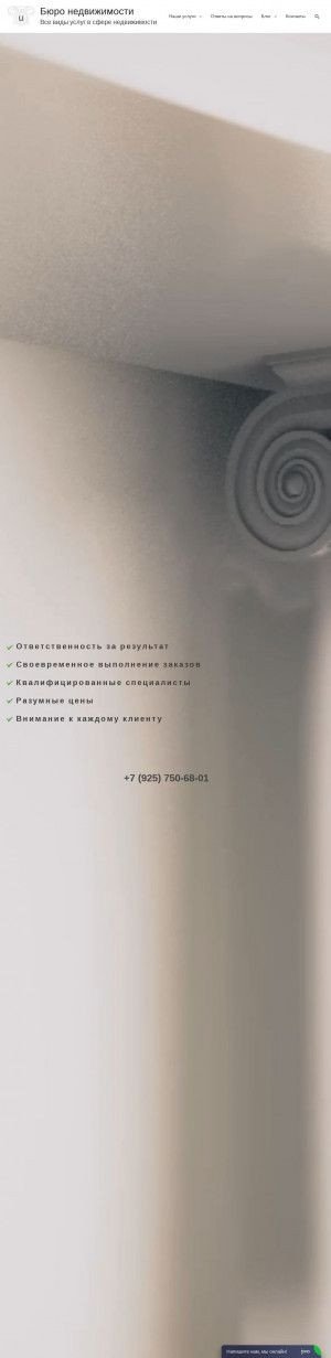 Предпросмотр для ubiuro.ru — Бюро недвижимости