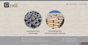 Предпросмотр для zgros.ru — Завод строительных материалов Грос