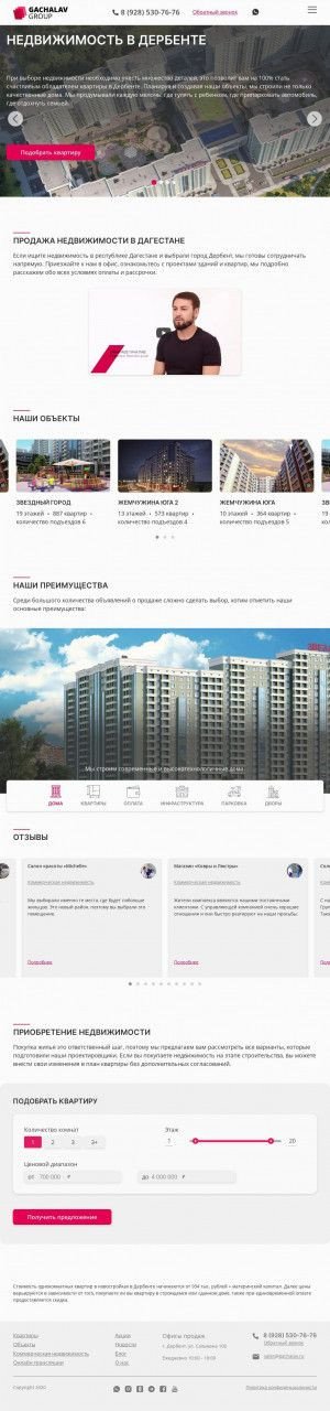 Предпросмотр для gachalav.ru — Строительная компания Gachalav Group