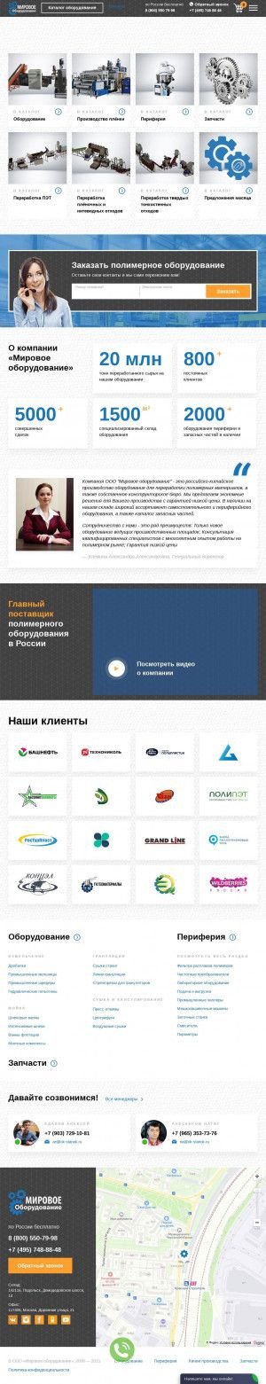 Предпросмотр для dimitrovgrad1.ok-stanok.ru — Технопромцентр