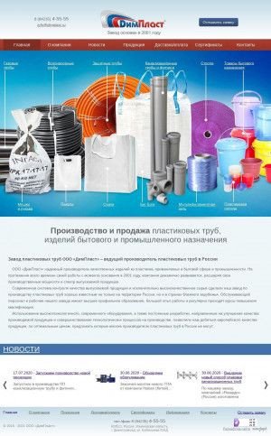 Предпросмотр для dimplast.ru — Димпласт