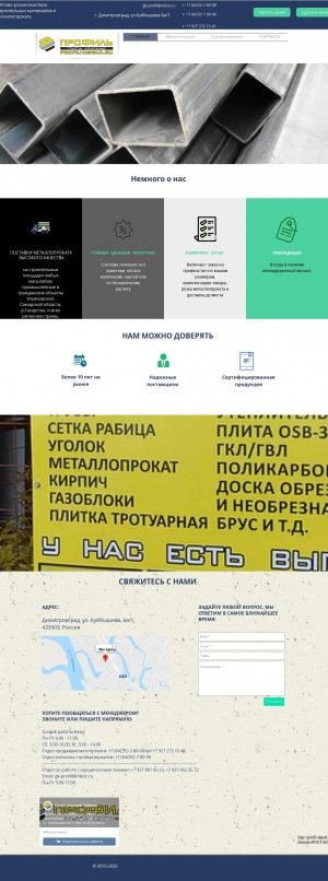 Предпросмотр для profil-dgrad.ru — Профиль