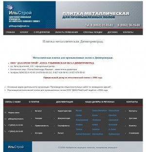 Предпросмотр для simbirsk.plitkapola.ru — Дааз-Ремстрой