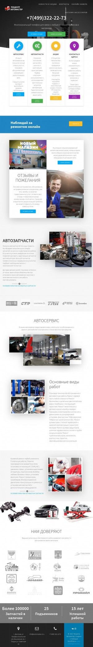 Предпросмотр для automaster-d.ru — Автомастер