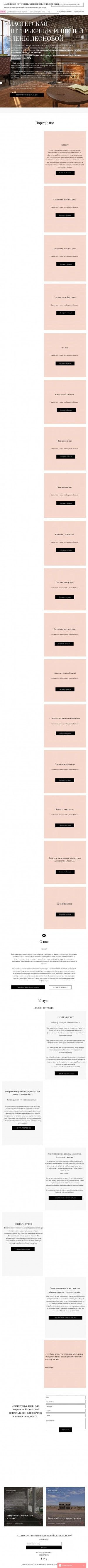 Предпросмотр для www.bezyprechneiremont.ru — Мастерская интерьерного дизайна