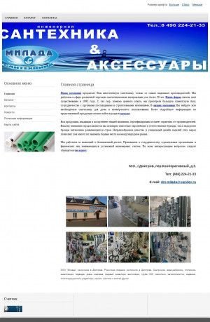 Предпросмотр для www.dm-milada.ru — Милада