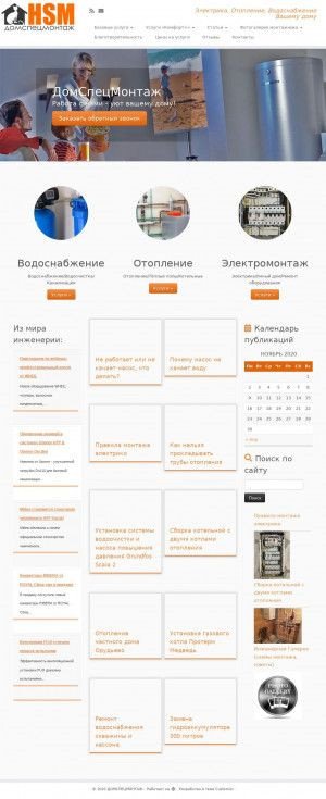 Предпросмотр для domspecmontazh.ru — ДомСпецМонтаж