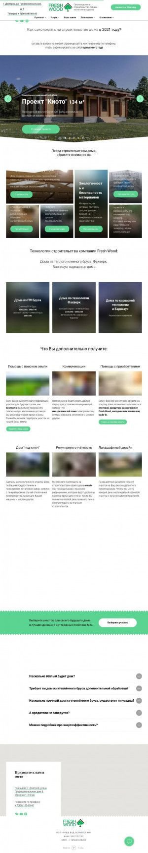 Предпросмотр для fresh-wood.ru — Fresh Wood