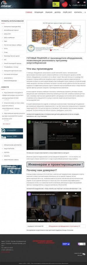 Предпросмотр для intelar.ru — Интеллектуальная архитектура