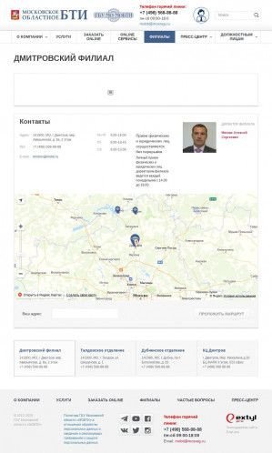 Предпросмотр для mobti.ru — Московское областное БТИ