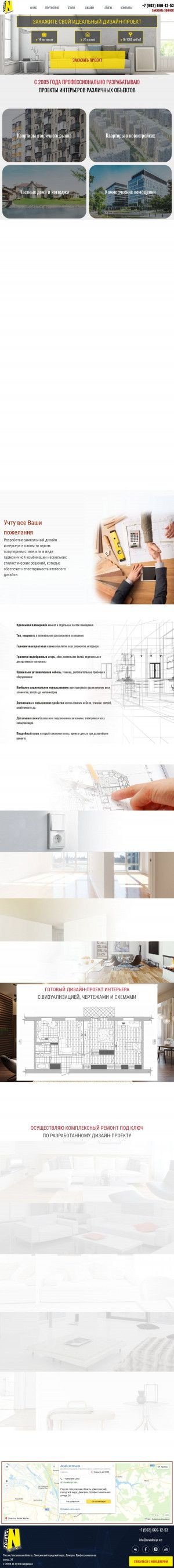 Предпросмотр для novadesign.me — Дизайн интерьеров
